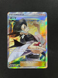 Japanese SR trainer