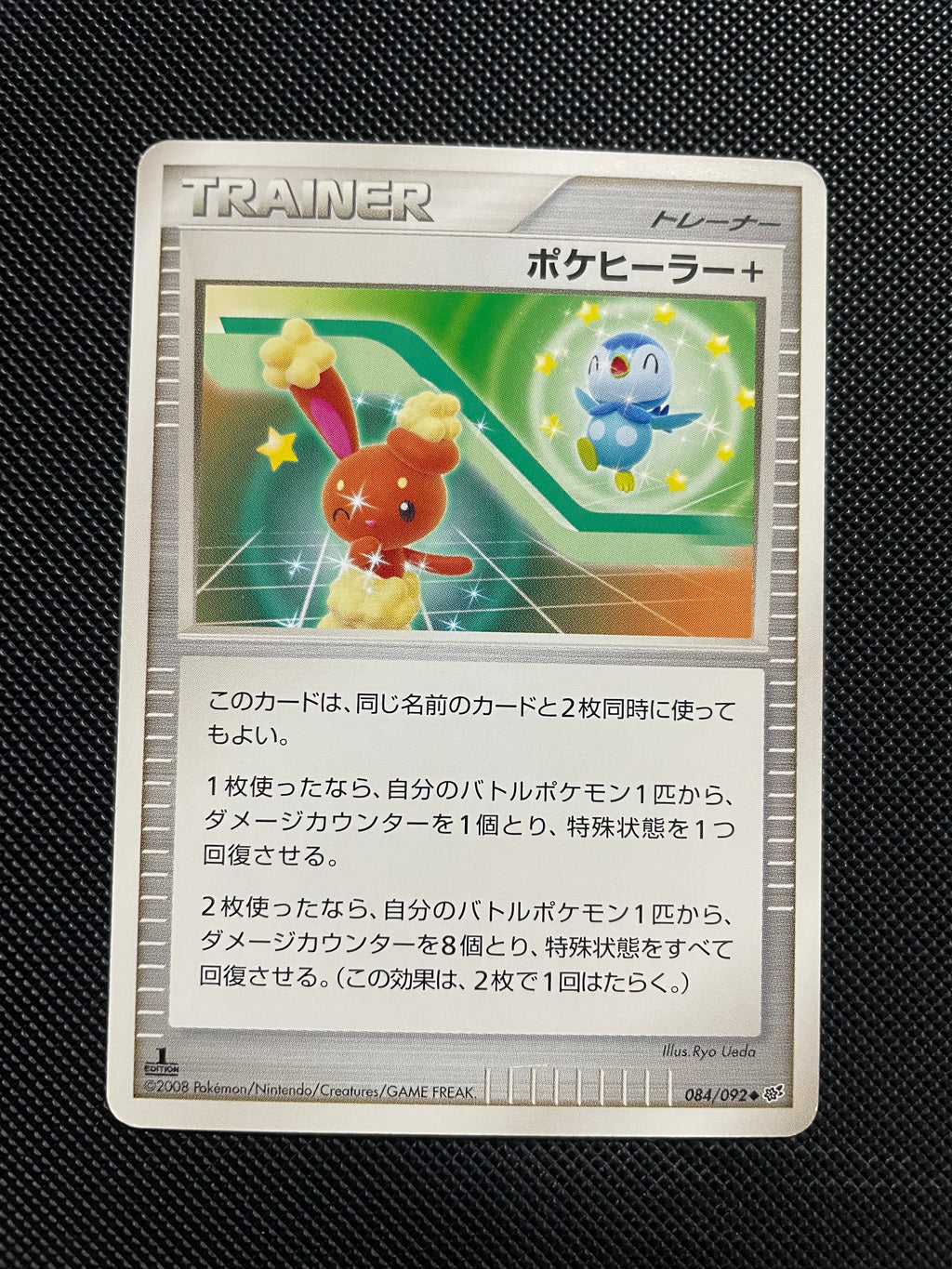 1st edition Japanese card