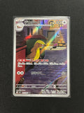AR from mega brave Japanese